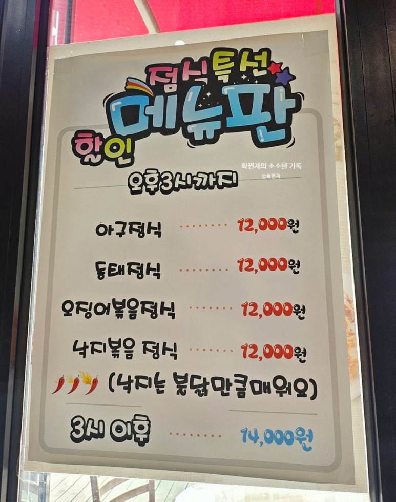 김영희강남아구찜천전점 이미지