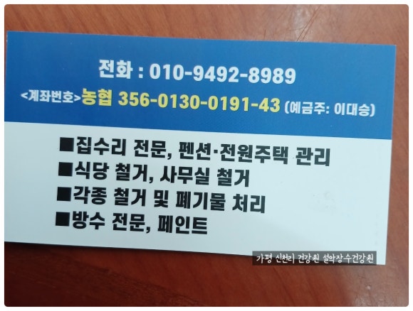 설악흑염소 이미지