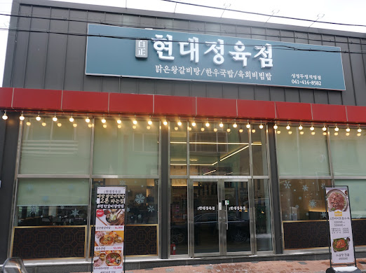 좋은날정육점 이미지