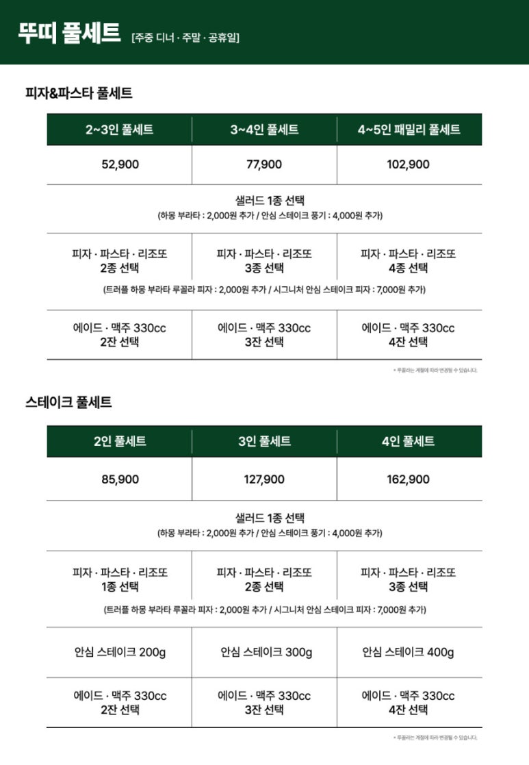 뚜띠쿠치나 이미지