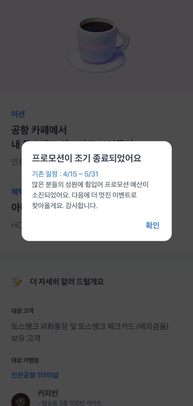 커피뱅크 이미지