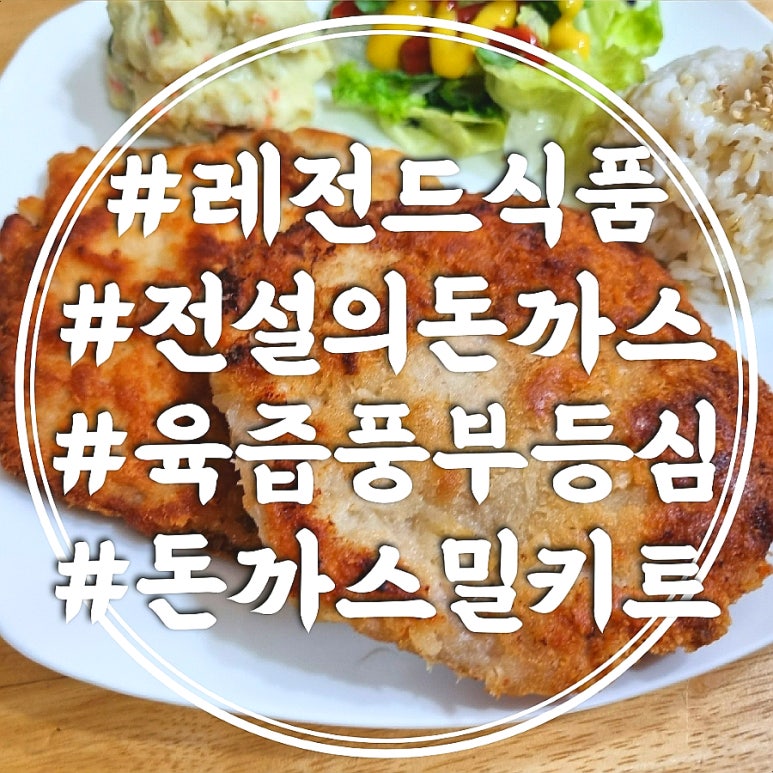 레전드식품 이미지