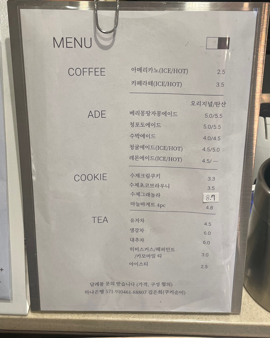 쿠키순이 이미지