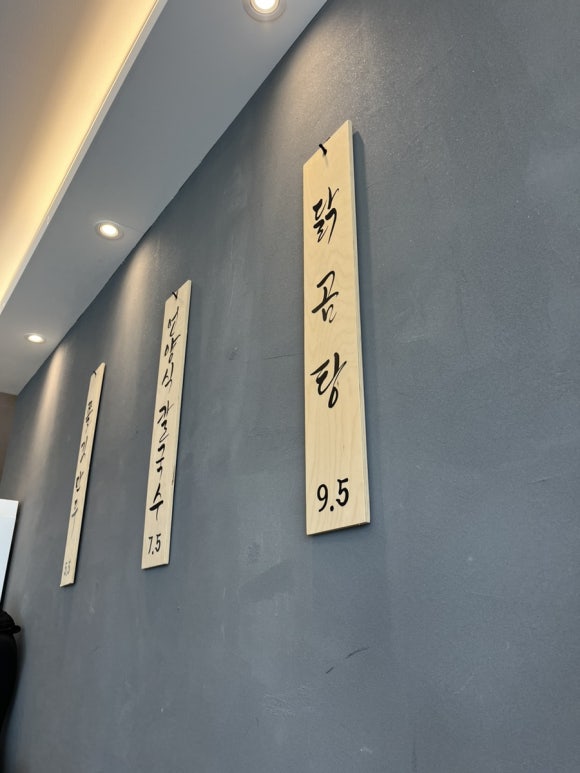 언양닭칼국수양산덕계점 이미지