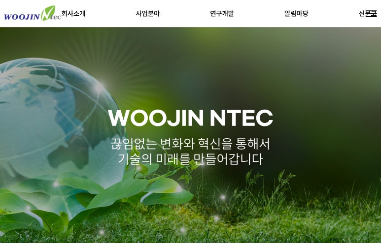 우진정비 이미지