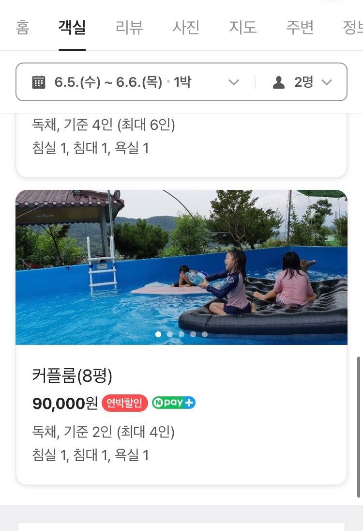 지리산학고을펜션 이미지