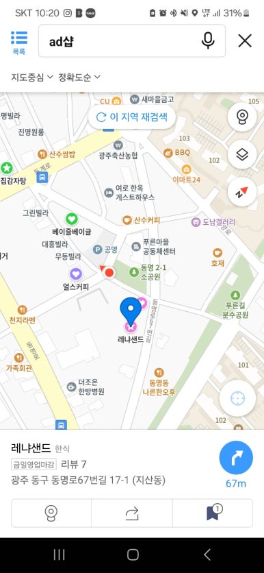 레냐샌드 이미지