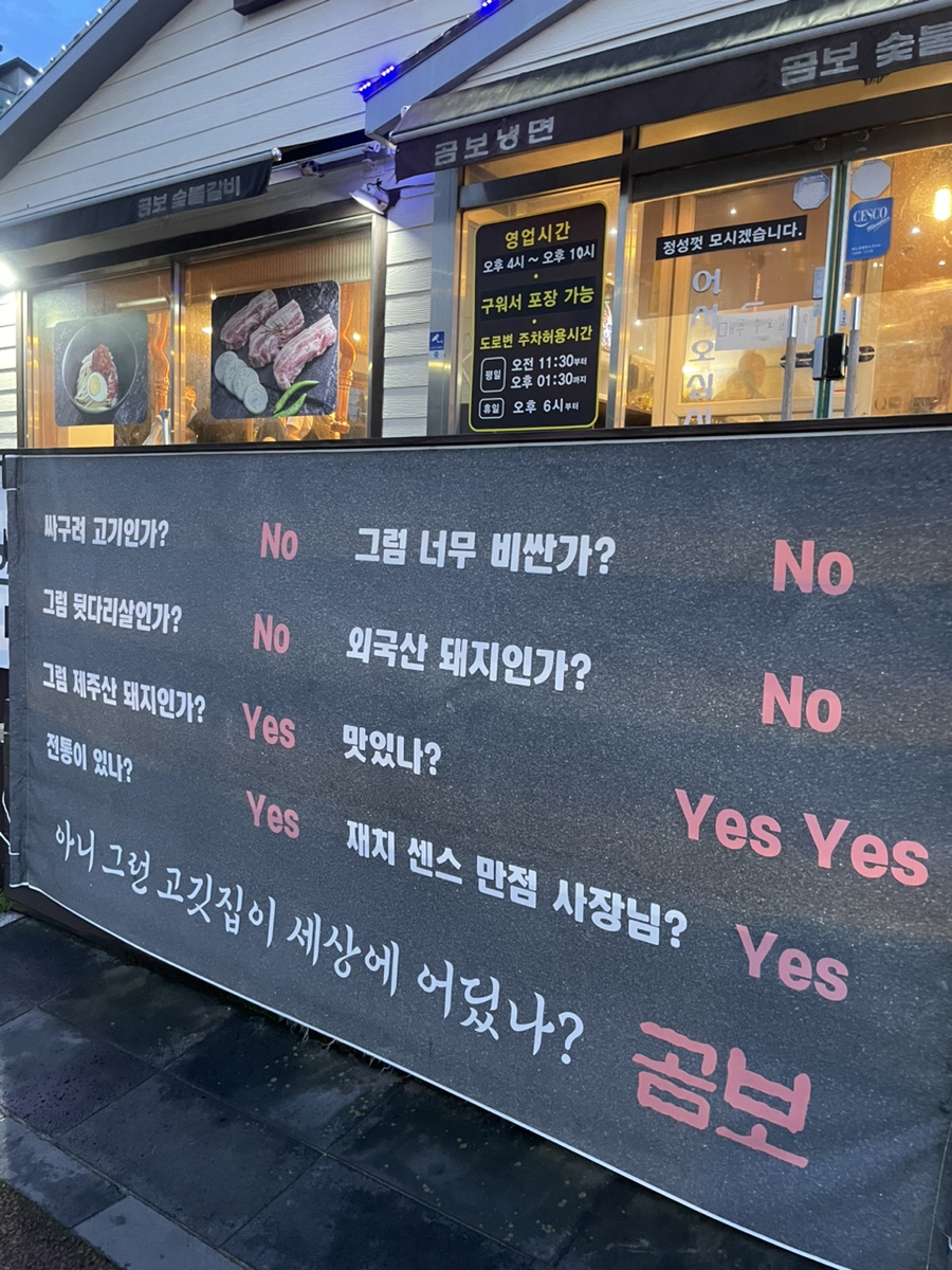 곰보숯불갈비 이미지