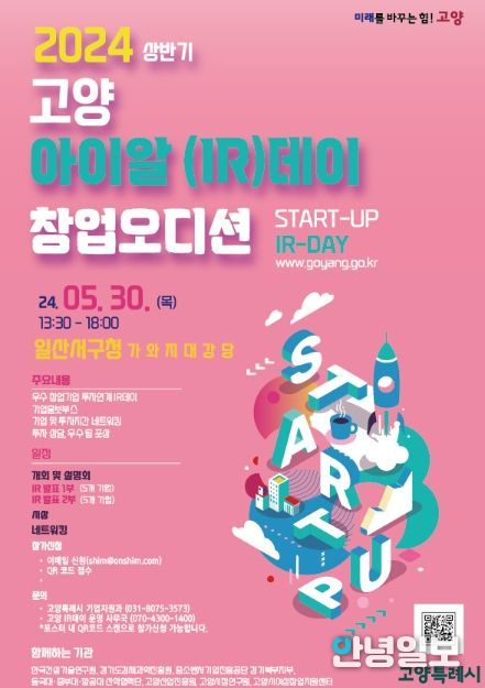 아이알(IR) 이미지