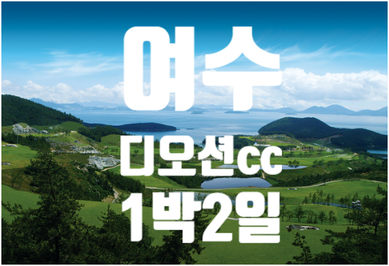 (주)에코여수 이미지