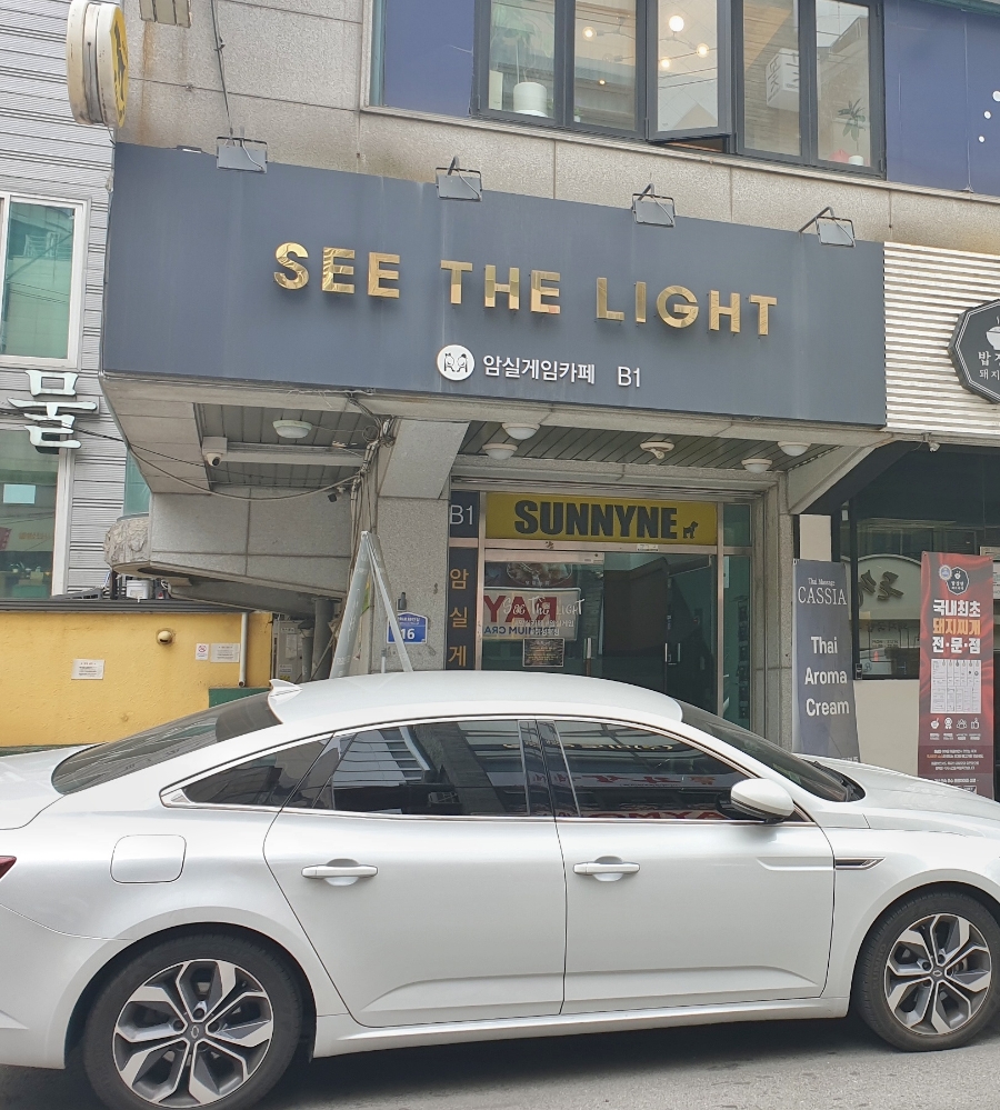 씨더라이트 이미지