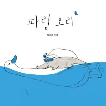 파랑 이미지