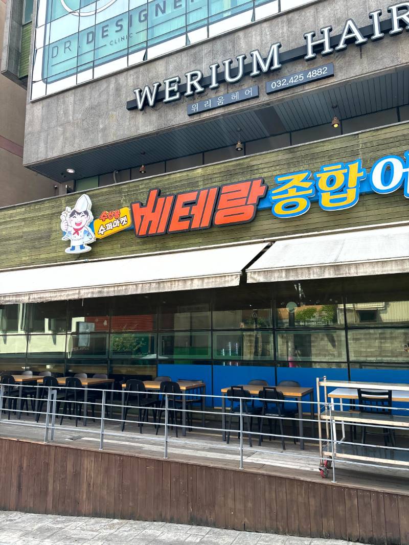 베테랑종합어시장 이미지