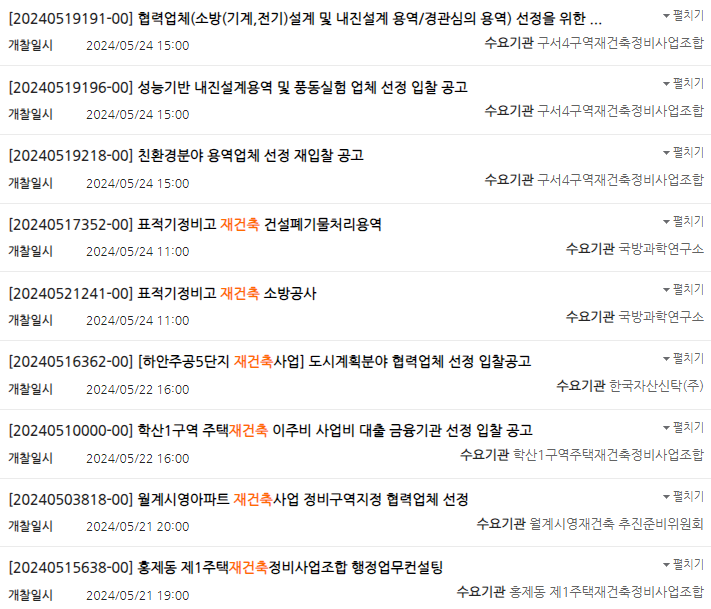 미르기술단 이미지