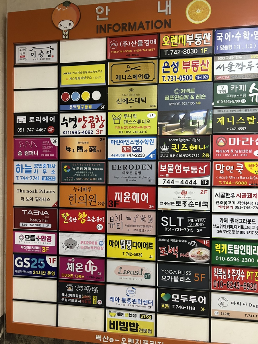 오렌지코인노래연습장 이미지