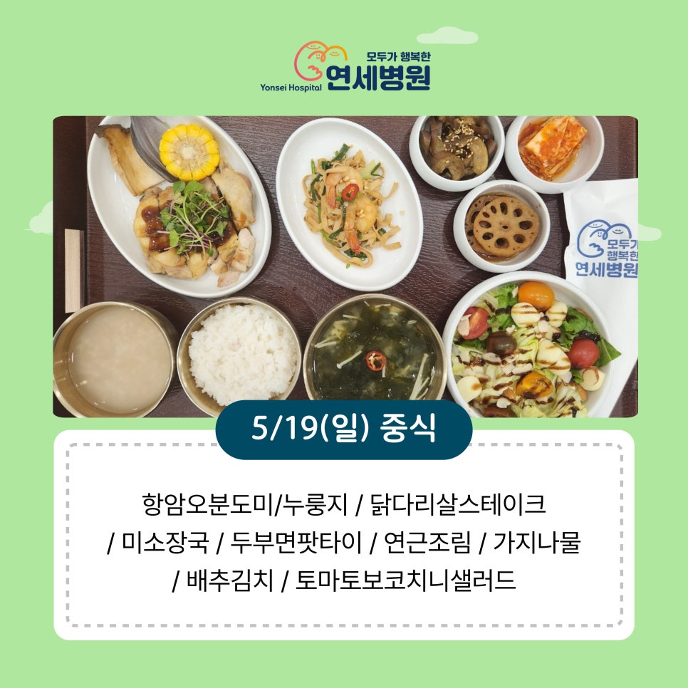 모두가행복한연세병원 이미지