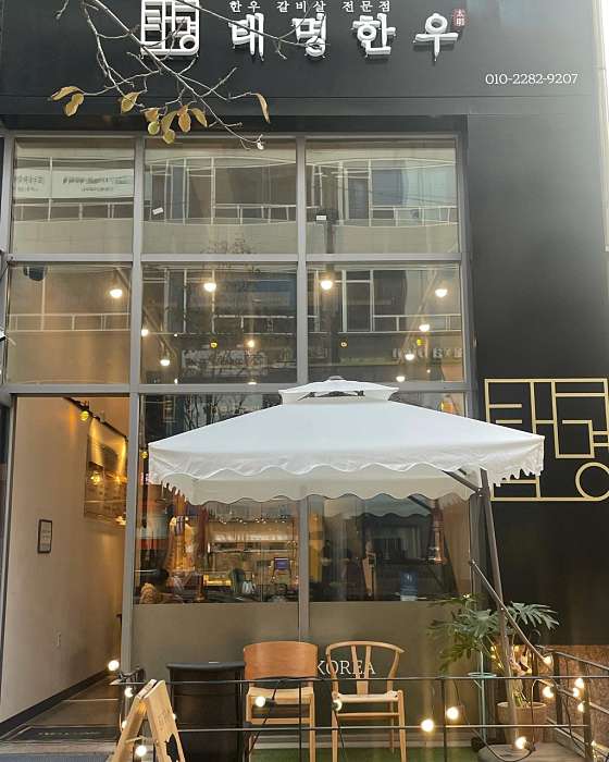 태명한우 이미지