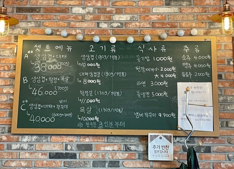 참돈마실 이미지