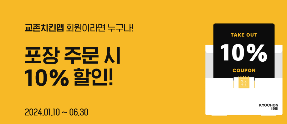 교촌치킨방배 이미지