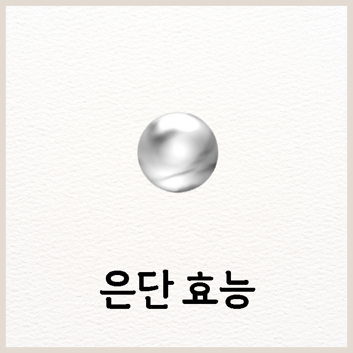 고려은단 주식회사 이미지