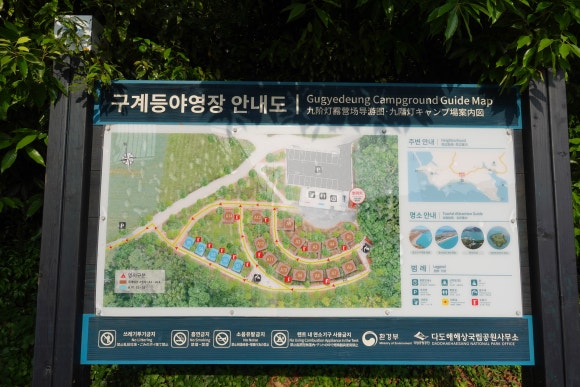 다도해해상국립공원 구계등야영장 이미지