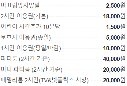 점핑몬스터 구의점 이미지