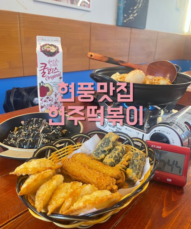 현주김밥 이미지