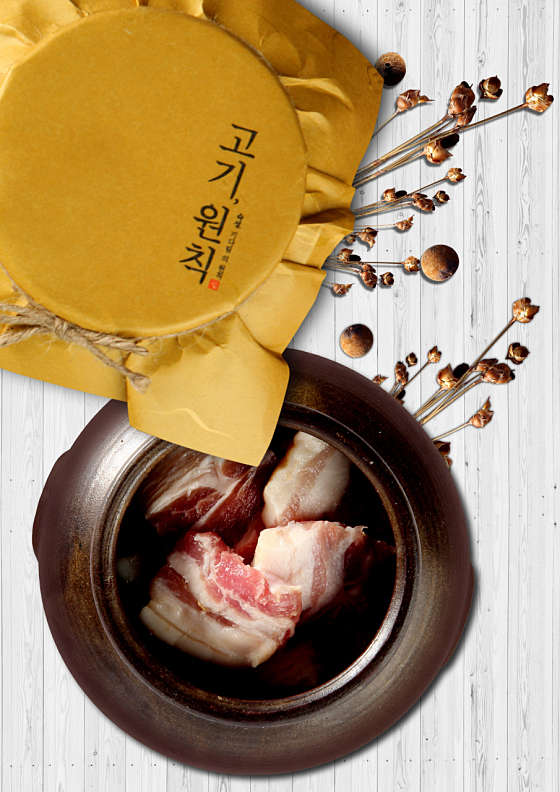 고기;원칙충북 이미지