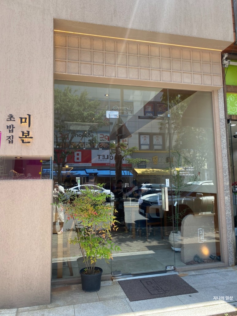 미본초밥 이미지