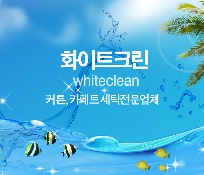 크린화이트21 이미지