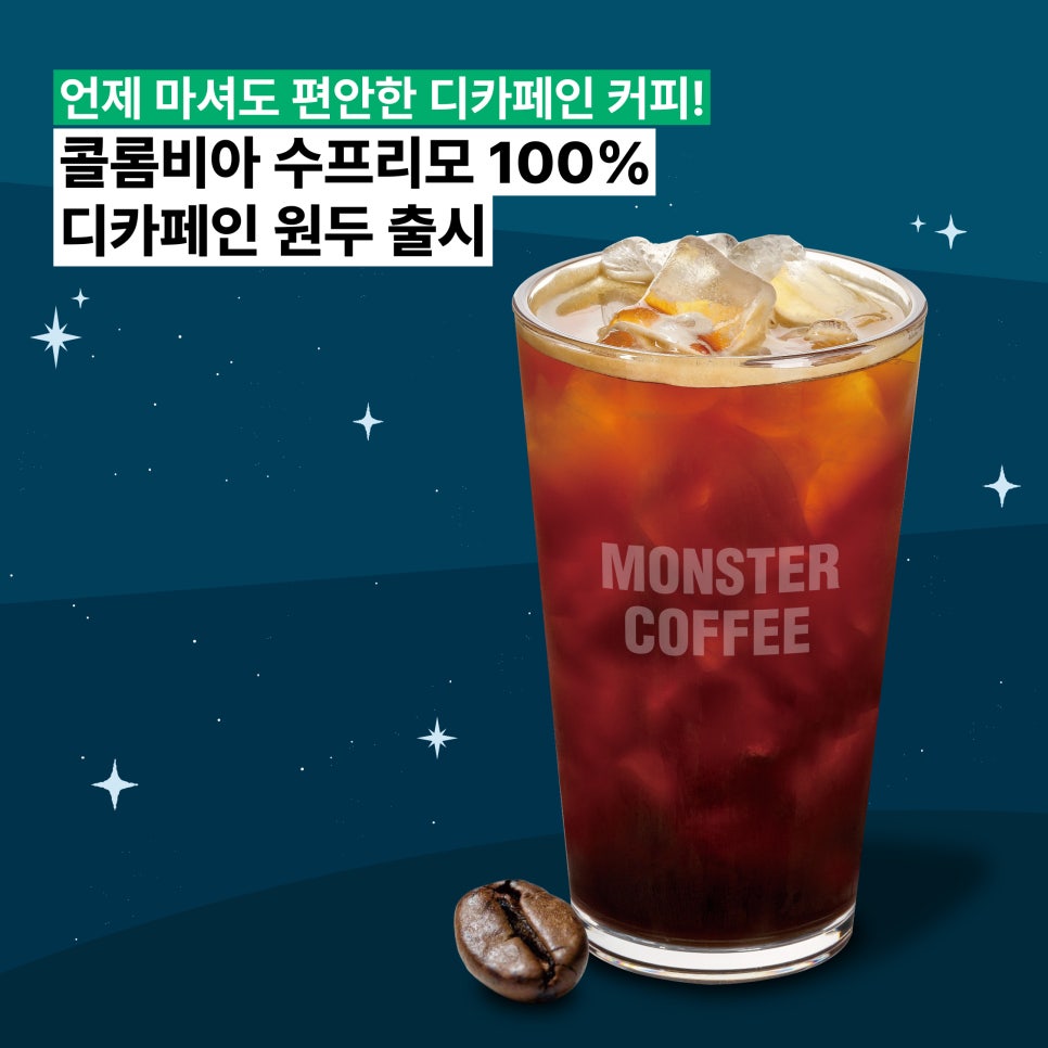 몬스터커피포항죽도 이미지