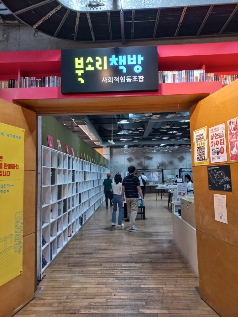 북소리서점 이미지