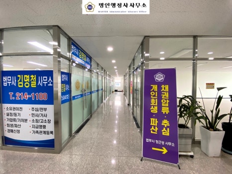 KJ행정사사무소 이미지