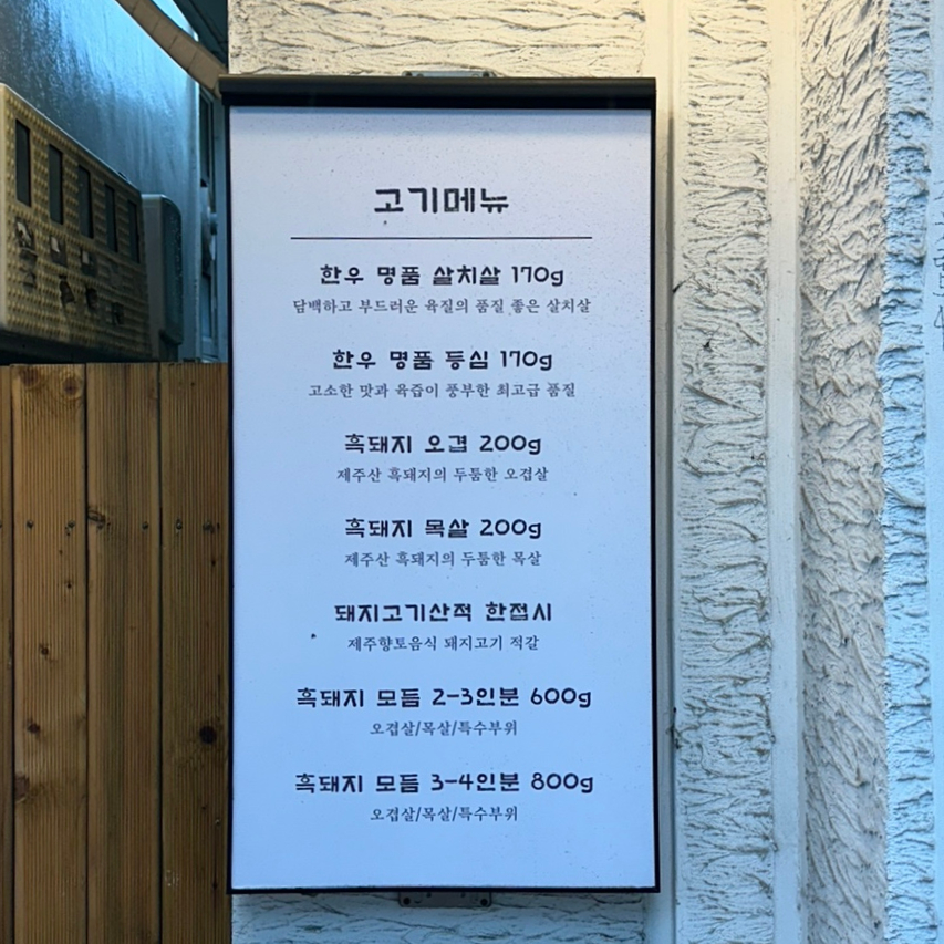 탐나는고깃간 이미지