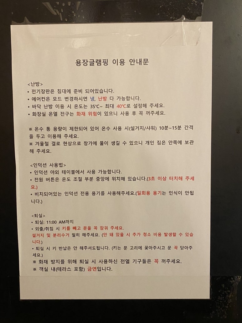 용장글램핑 이미지