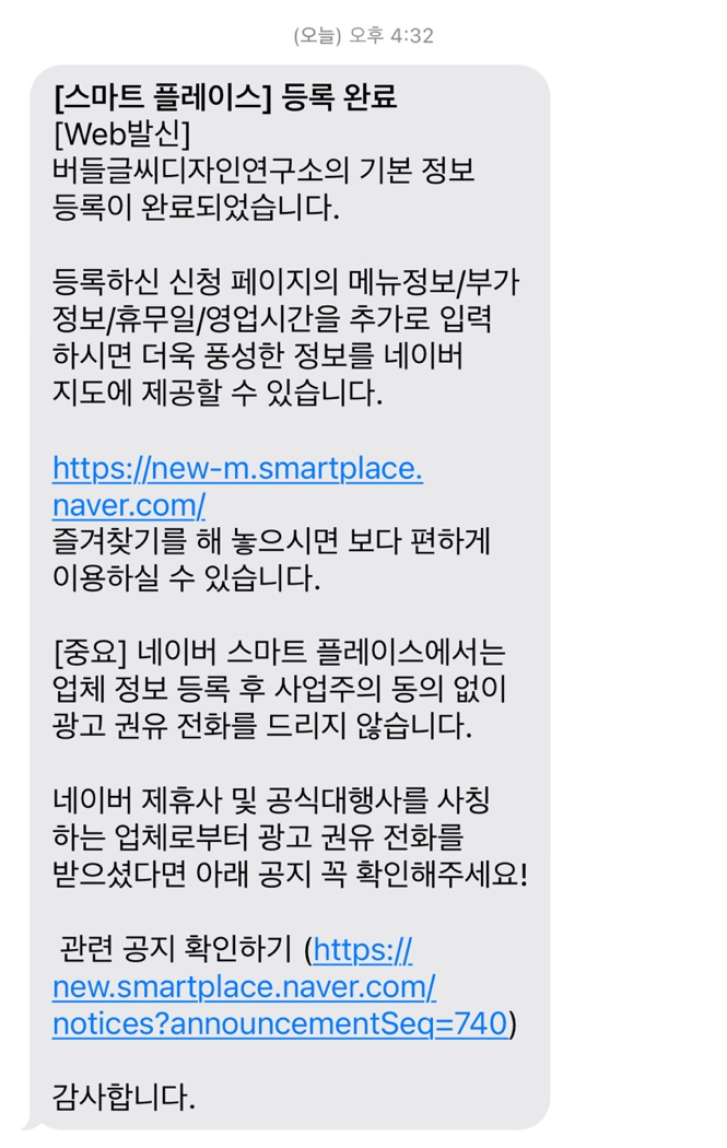 버들글씨디자인연구소 이미지
