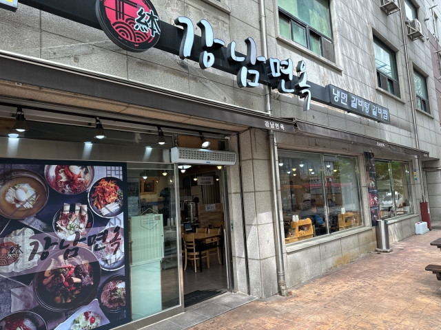 본강남면옥 이미지