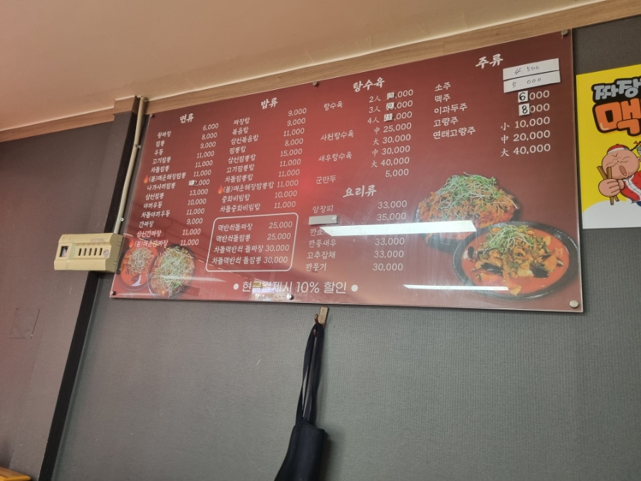 산단짜장짬뽕 이미지