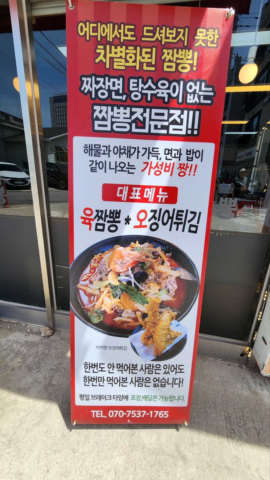 육오짬뽕 이미지