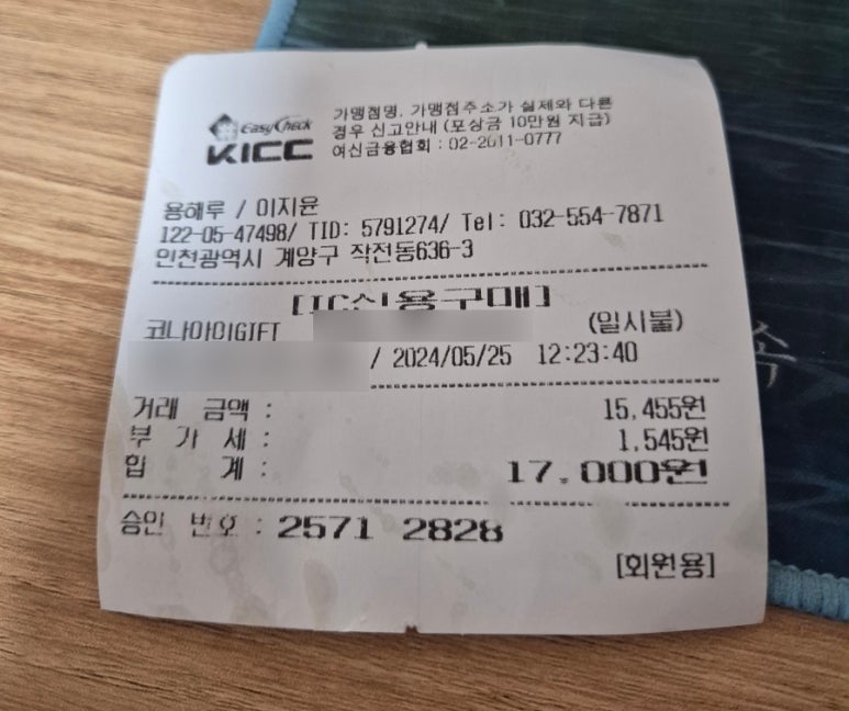 용해루 이미지