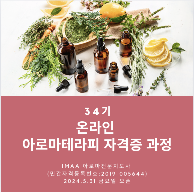 톡톡아로마테라피 이미지