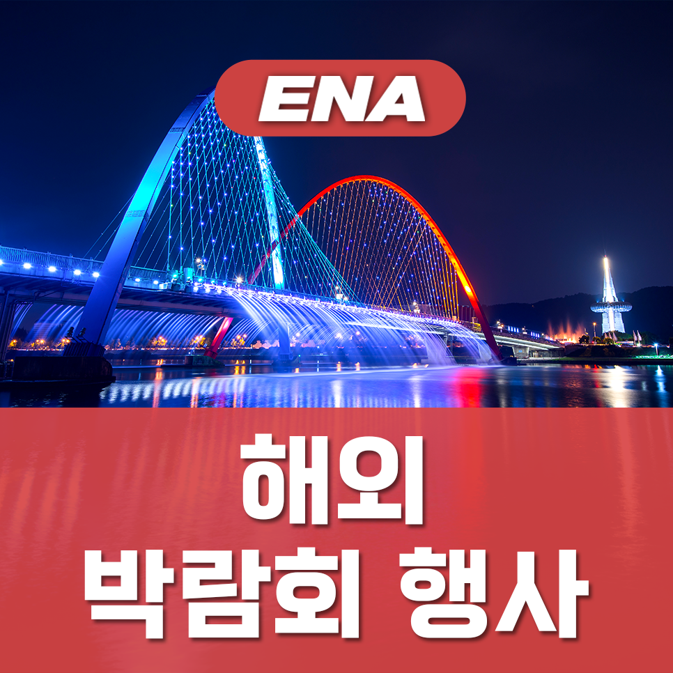 한류문화산업 주식회사 이미지
