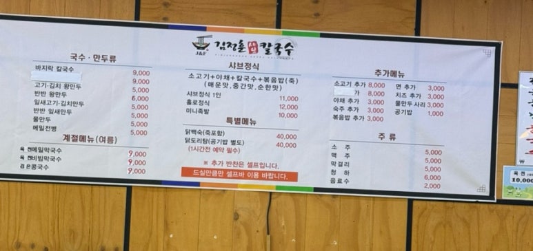 김정훈샤브칼국수 이미지