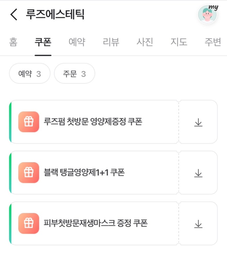 루즈에스테틱 이미지