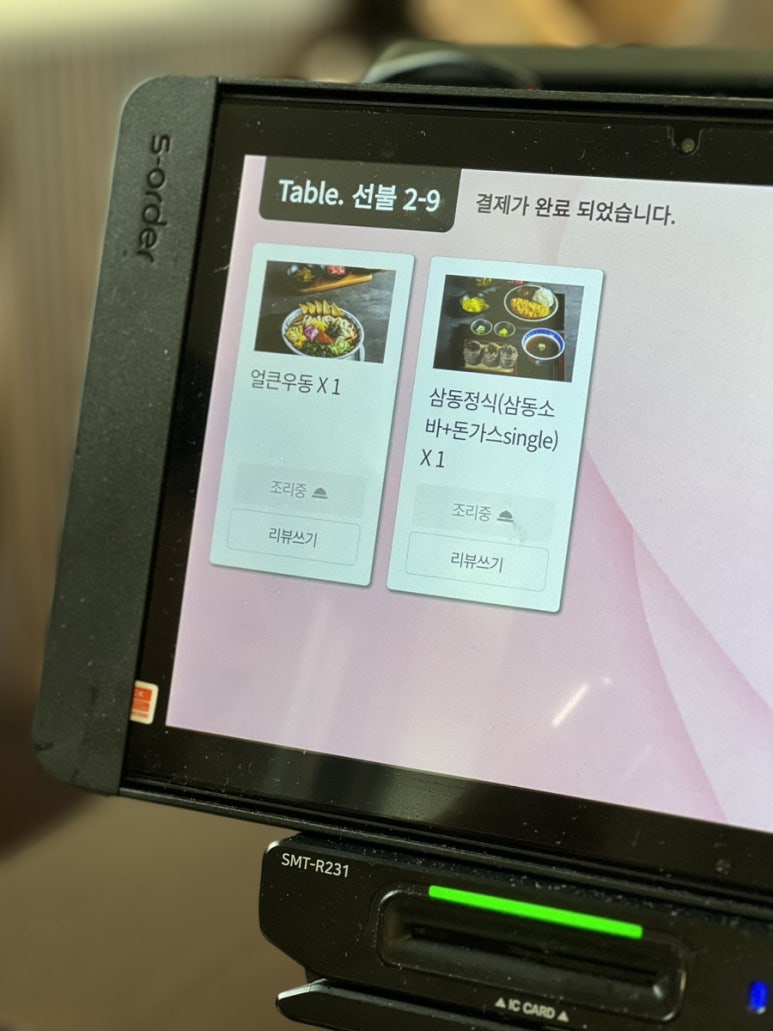 삼동소바의왕 이미지