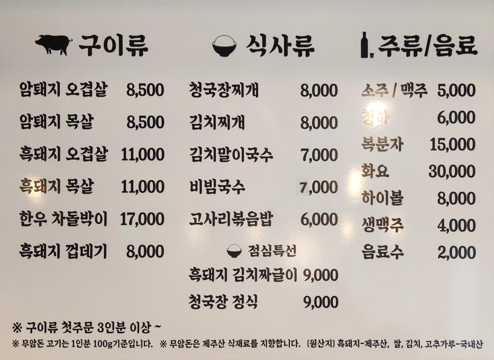 무암돈연동점 이미지