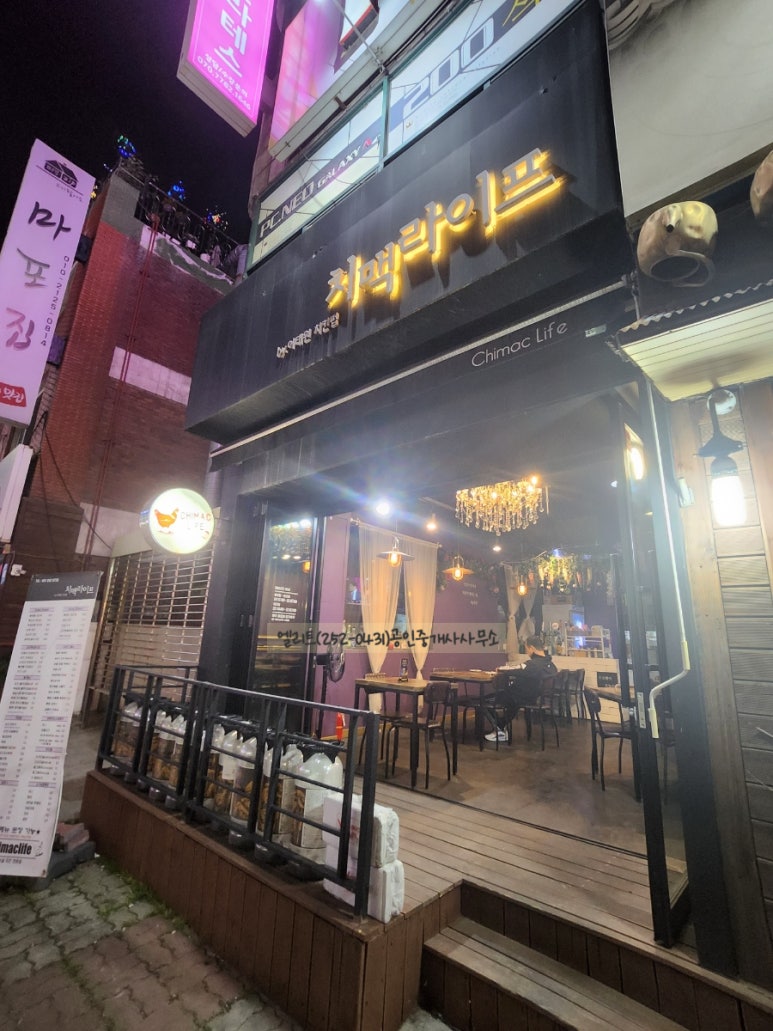 치맥라이프 이미지