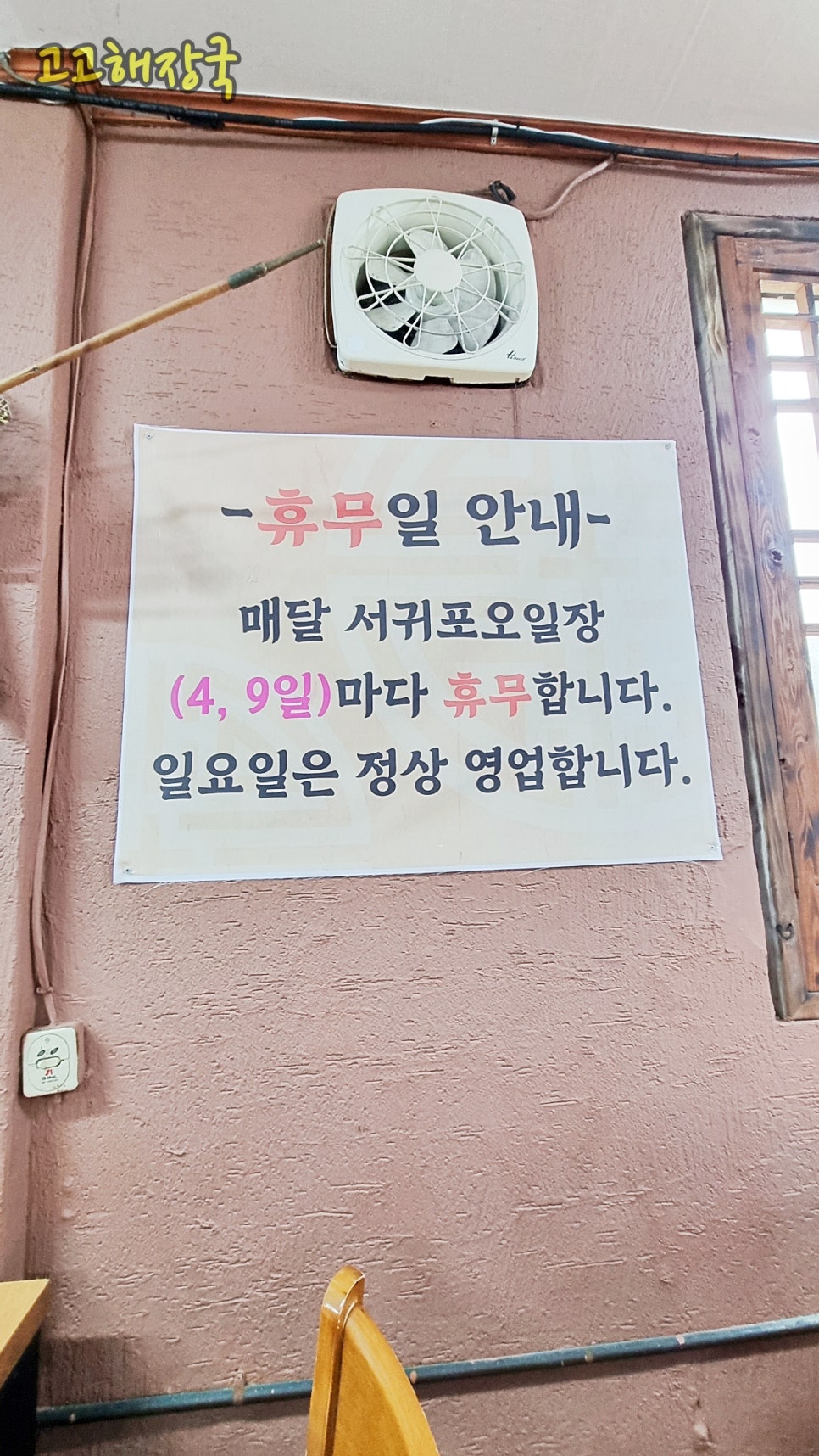 고고해장국 사진 4