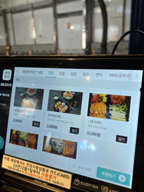 육회바른연어 이미지
