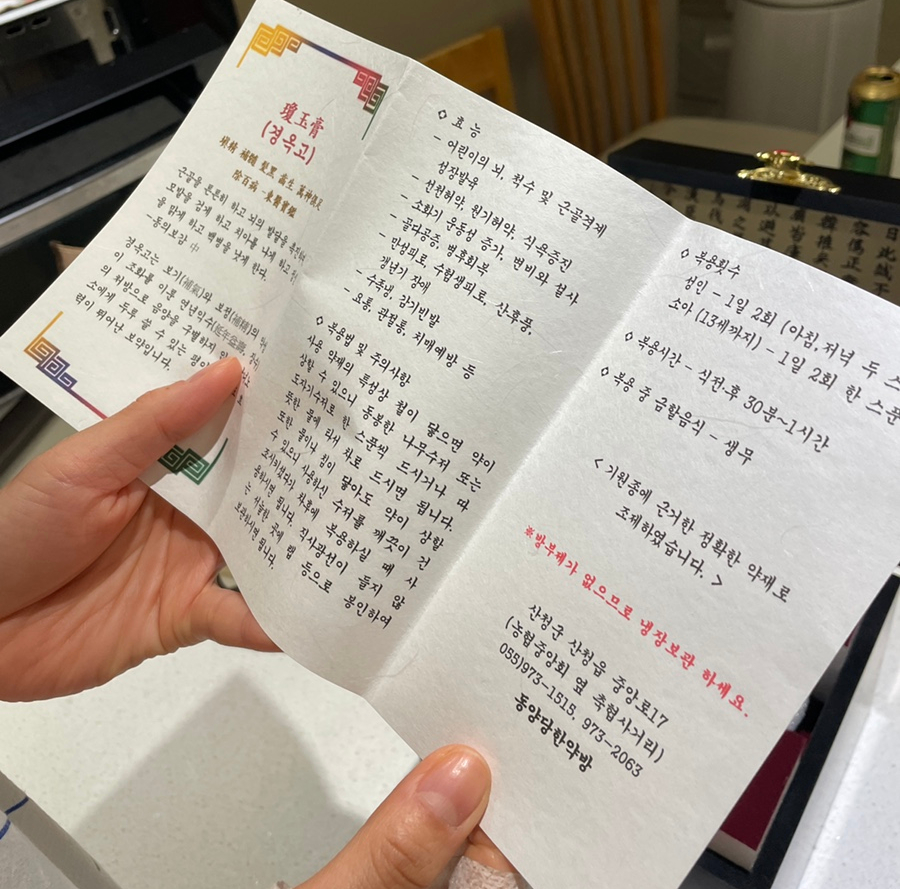 동양당 이미지